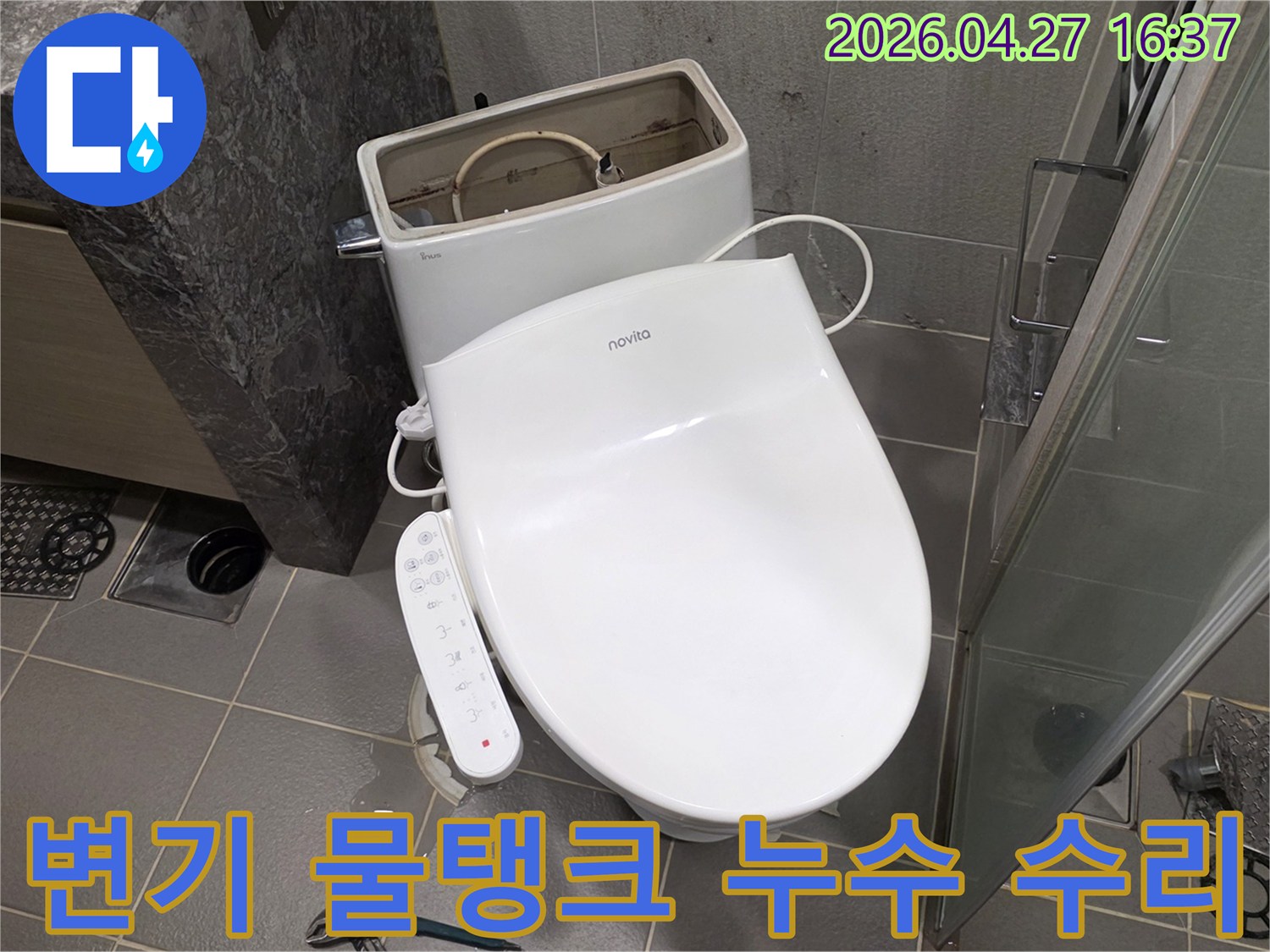 변기-물탱크에서-물이-새는-현상으로-인해-물통을-분리하고-내부-부속을-점검하는-수리-현장-사진입니다.