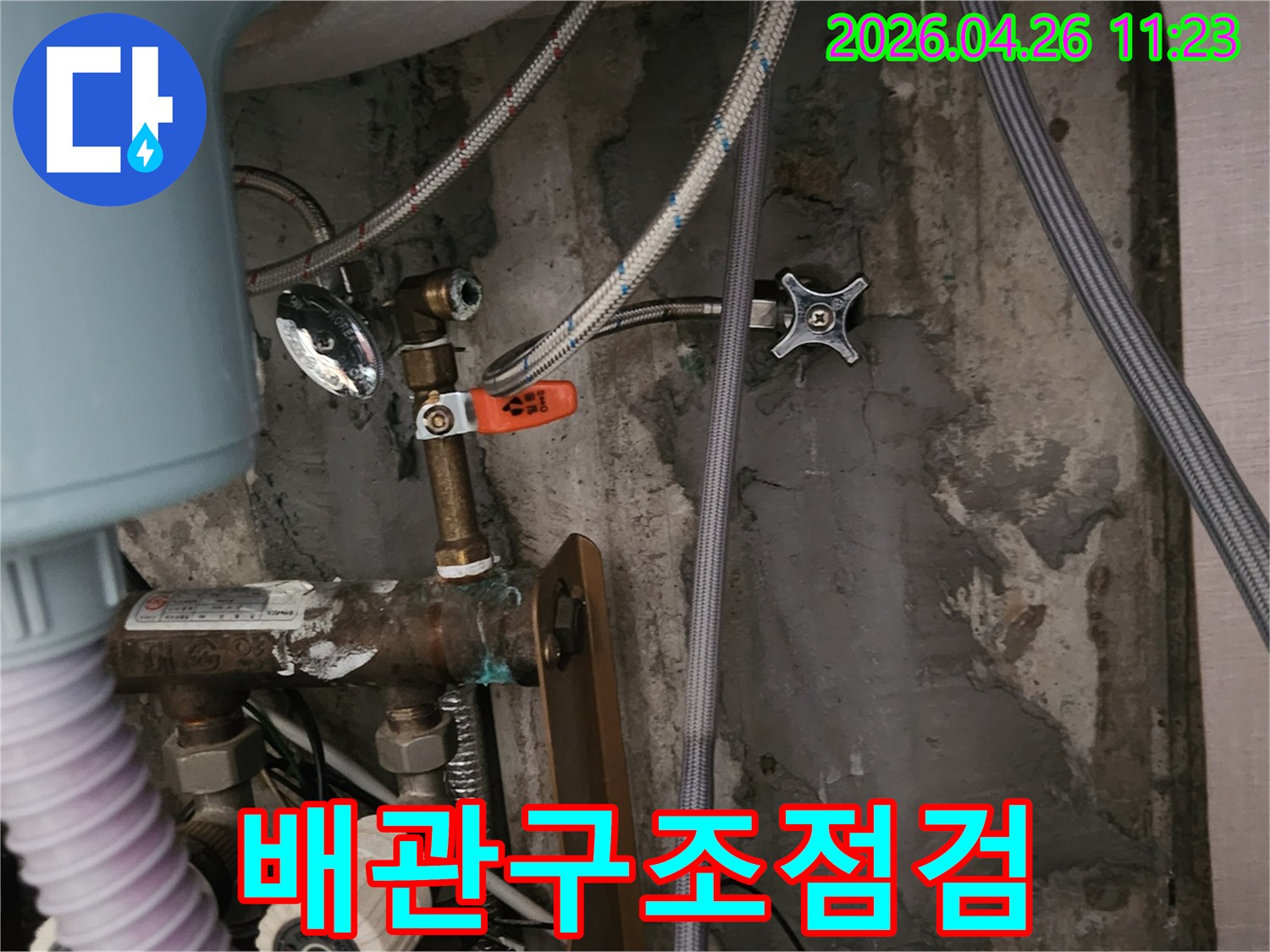 배관-연결부의-구조적-안정성을-점검하여-누수-발생-가능성을-평가하는-모습입니다