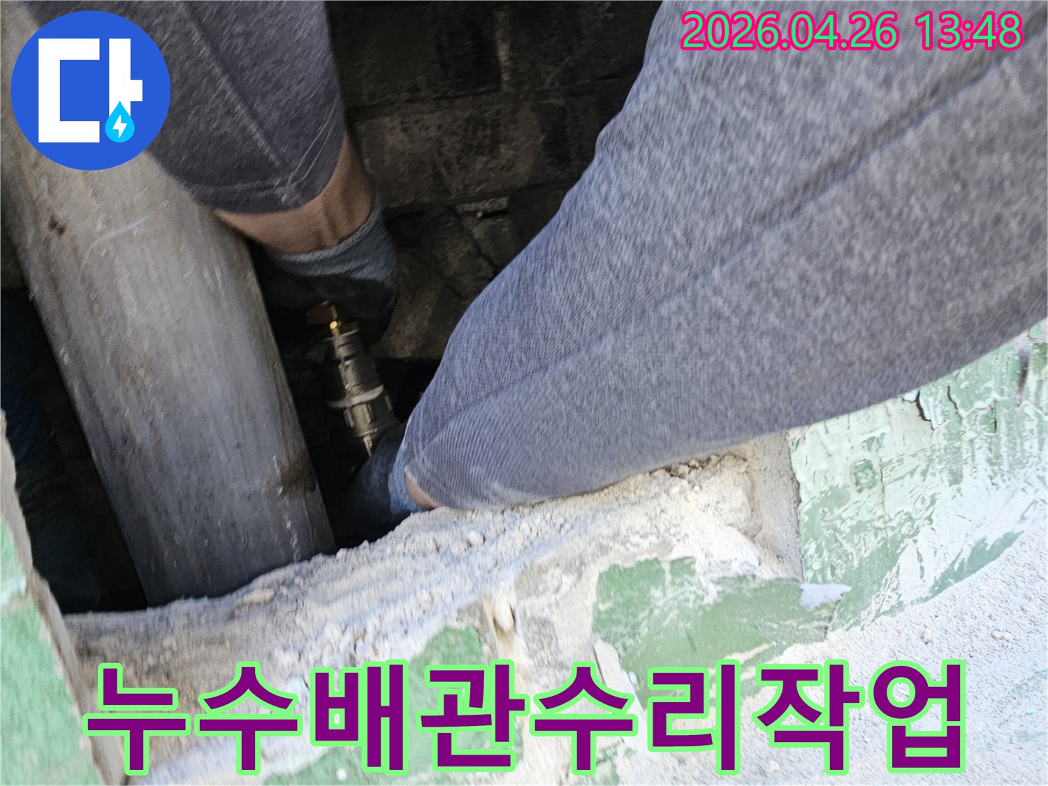 누수-수리-전문가가-좁은-공간에서-배관을-정밀하게-점검하고-수리하는-과정