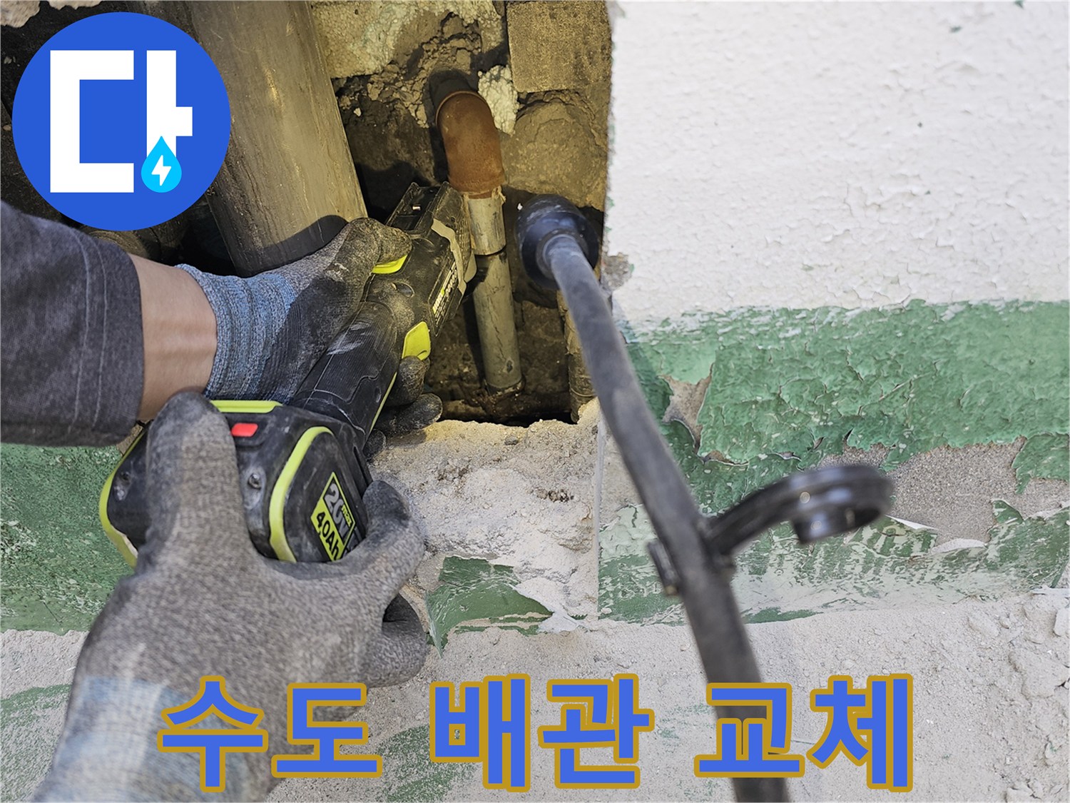 전문-기술자가-수도-누수-원인인-오래된-배관을-교체하기-위해-절단하고-있습니다.