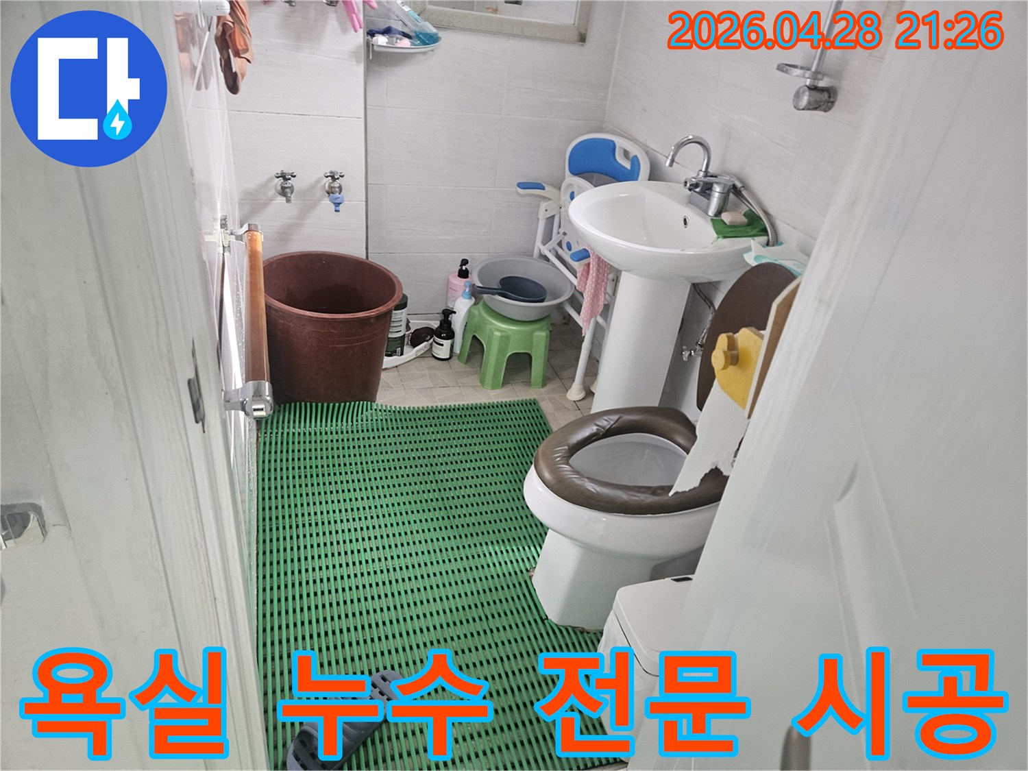 미추홀구-욕실-누수-현장에서-전문-기술자가-믿을-수-있는-시공으로-문제를-해결하는-모습