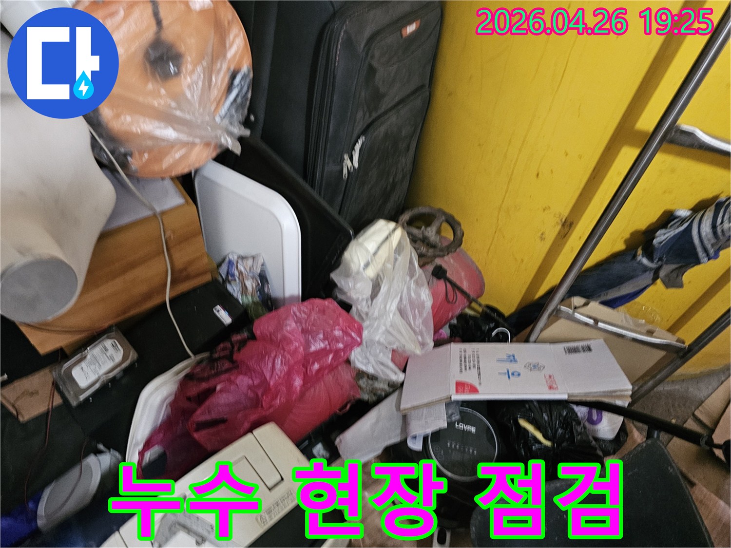 인천-연수구-옥련동-현대2차아파트에서-누수-탐지-전-복잡한-현장을-점검하는-모습
