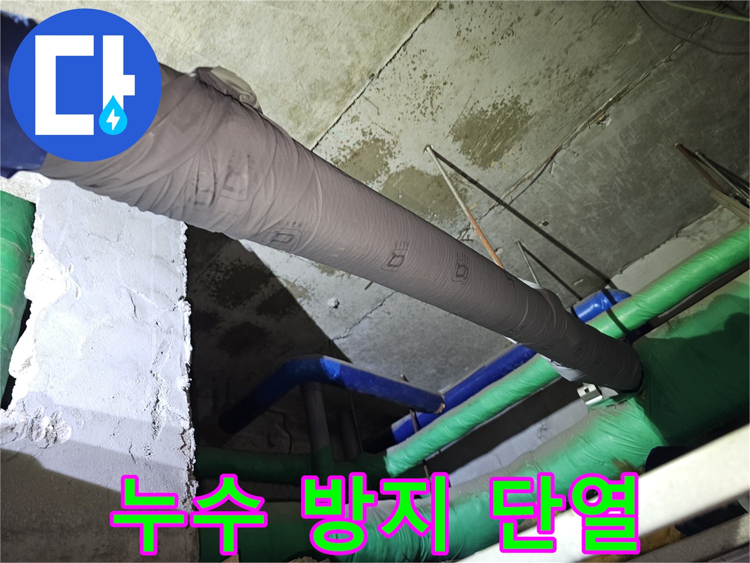 전문가가-낡은-배관-보온재를-새것으로-교체하여-누수를-차단하는-모습