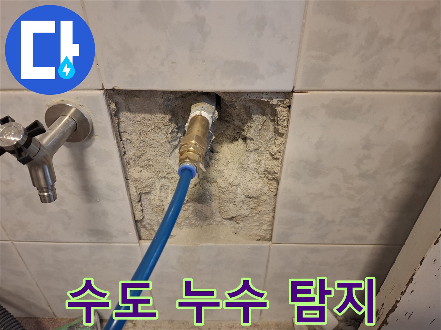 수도배관-누수-정밀-탐지를-위해-압력-테스트-장비를-연결하는-작업-현장입니다