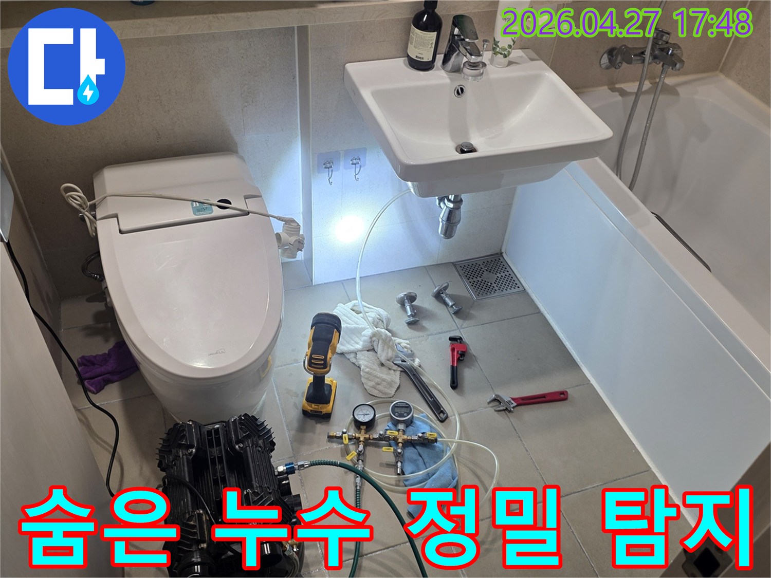 이 이미지는 동탄의 누수탐지 현장에서-최첨단 정밀 장비를 사용하여-육안으로 확인하기 어려운-숨은 누수 지점을 찾아내는-전문가의 작업 과정을 보여줍니다.