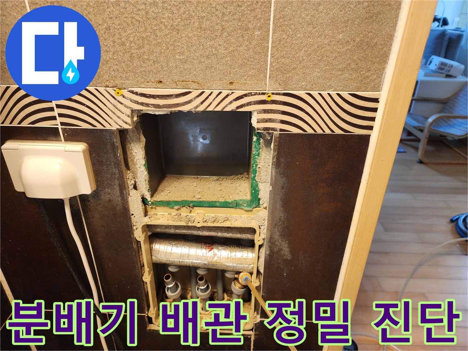 거실-화장실-분배기-배관에서-누수가-의심되어-정밀-압력-검사를-통해-누수-지점을-진단하는-모습입니다
