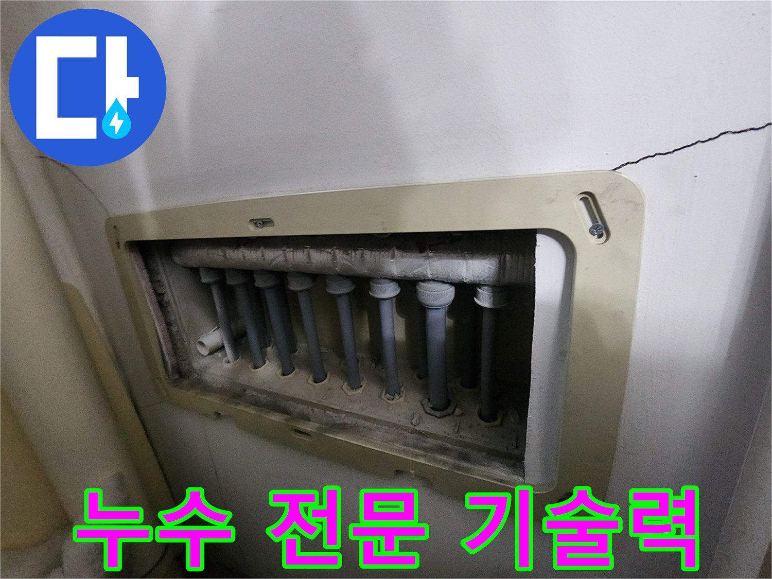 남양주 진접 아파트의-수도분배기-누수-현장에서-전문-기술력을-활용하여-정밀하게-진단하는-모습
