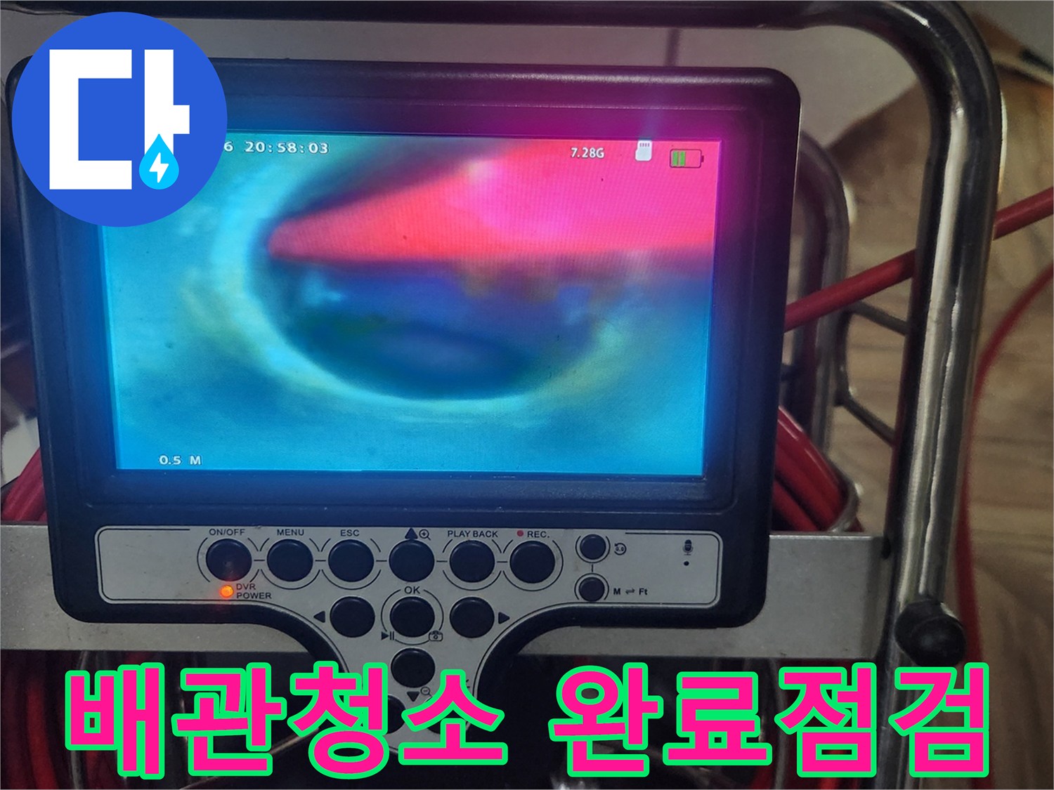 청소-작업-후-배관-내부의-깨끗한-상태를-내시경으로-정밀하게-확인하는-사진