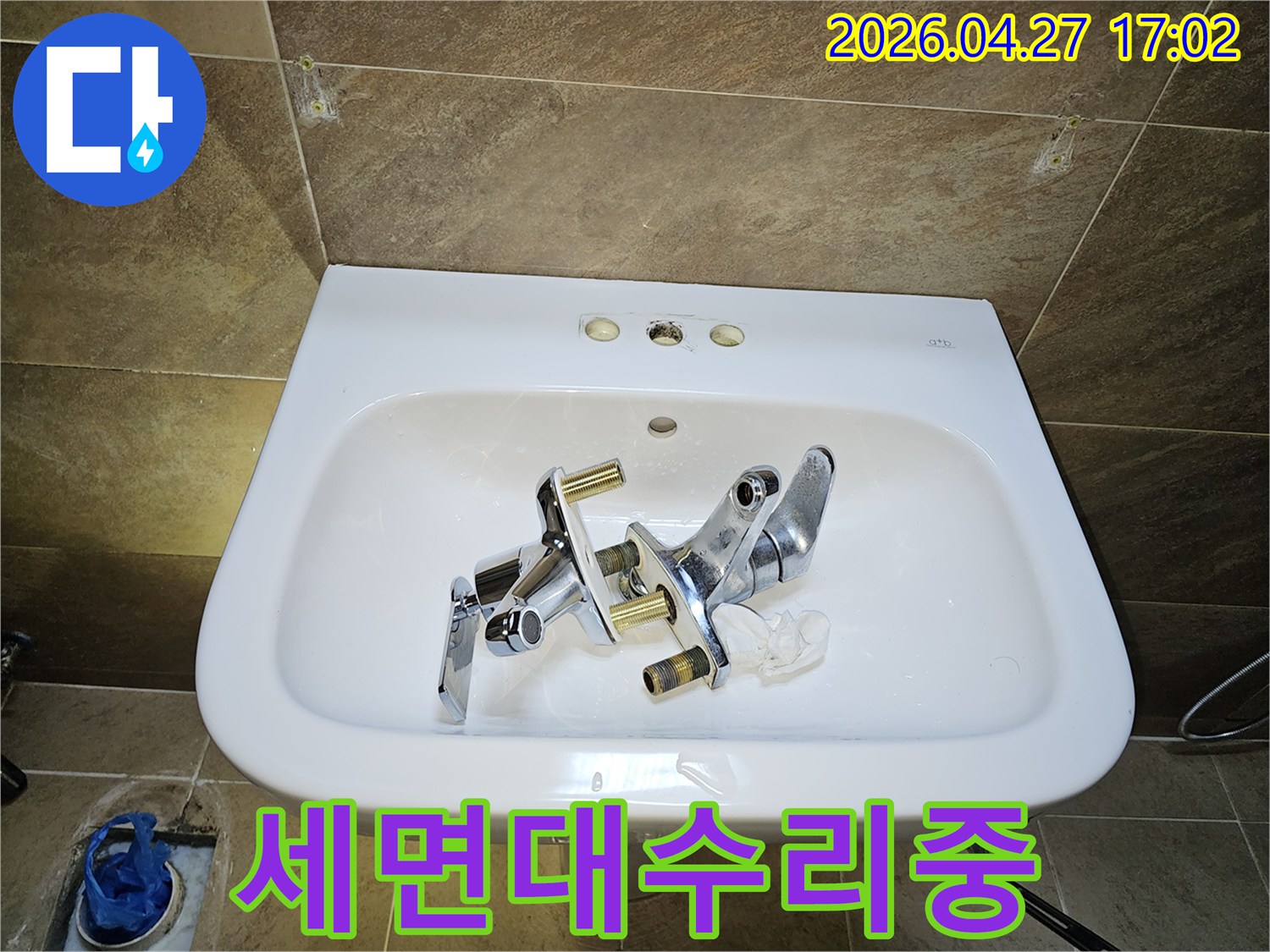 세면대 수도꼭지에서-물이 새는 문제를 해결하고자-기존 수전을-안전하게 분리하고 있는-작업 사진입니다.