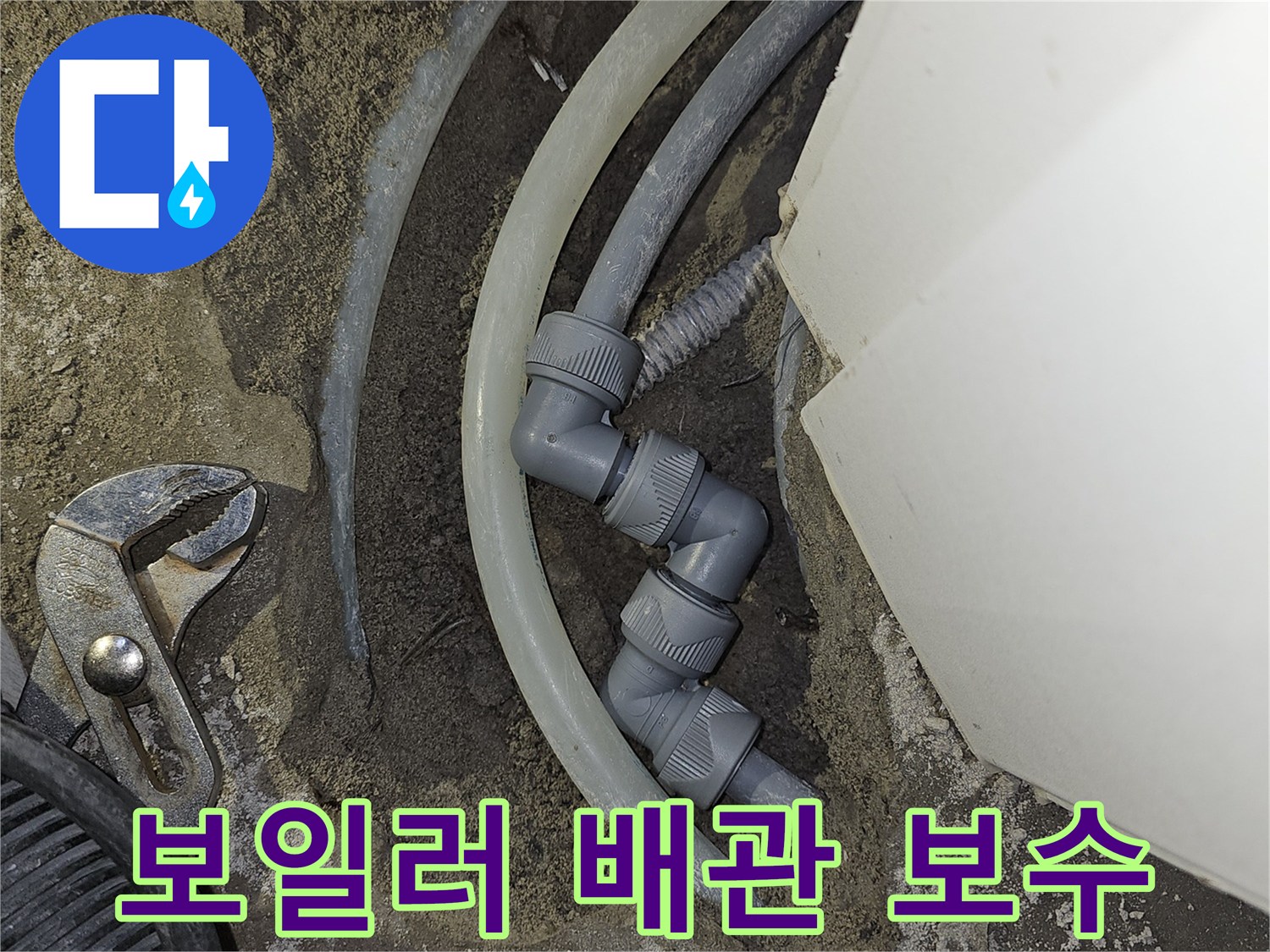 지하에-매설된-보일러-배관의-손상된-부분을-새로운-파이프로-연결하여-신속하게-보수하고-강화하는-과정입니다