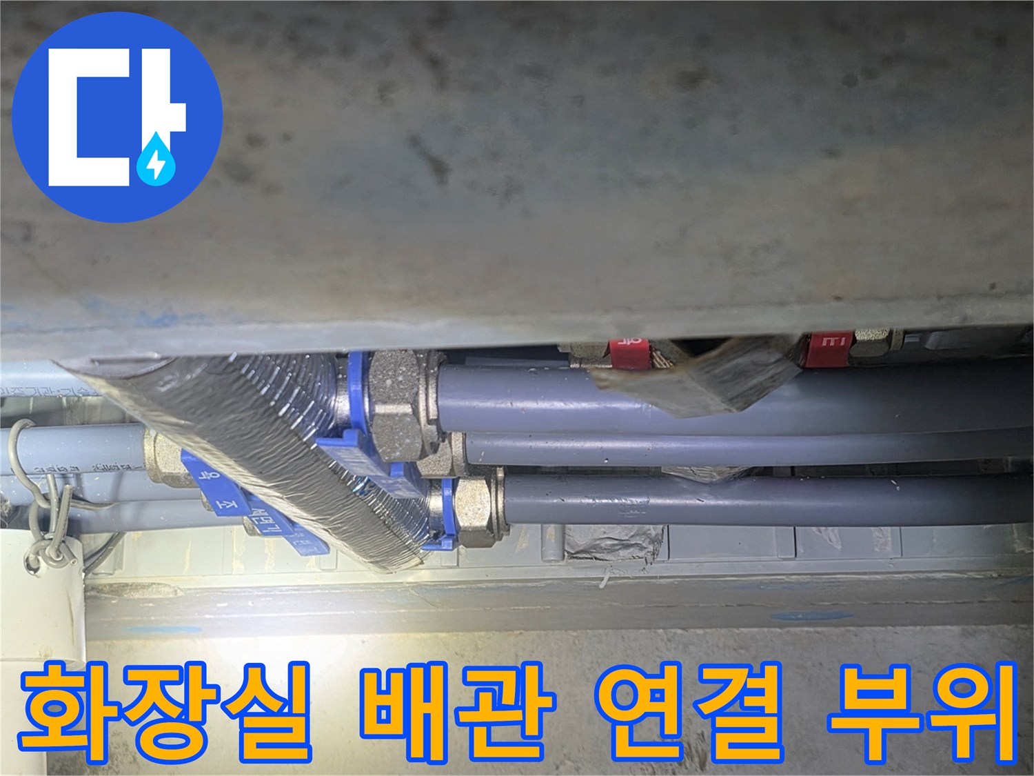 성동구-금호동-현장의-하수배관-연결-부위-및-배관-상태-확인