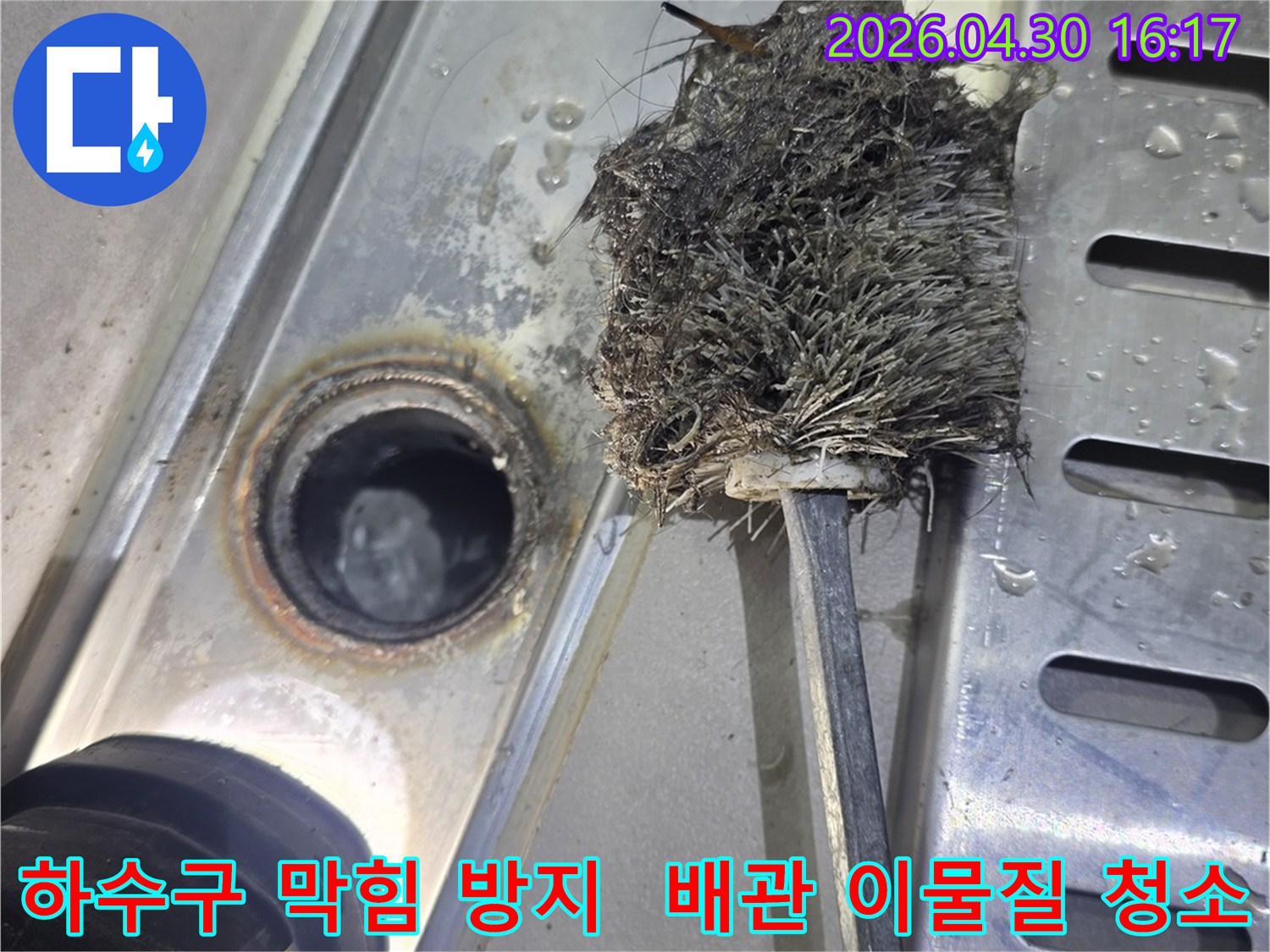 하수구-배관에-쌓인-이물질을-제거하여-역류를-방지하는-모습-배관-청소-전문가의-작업-현장