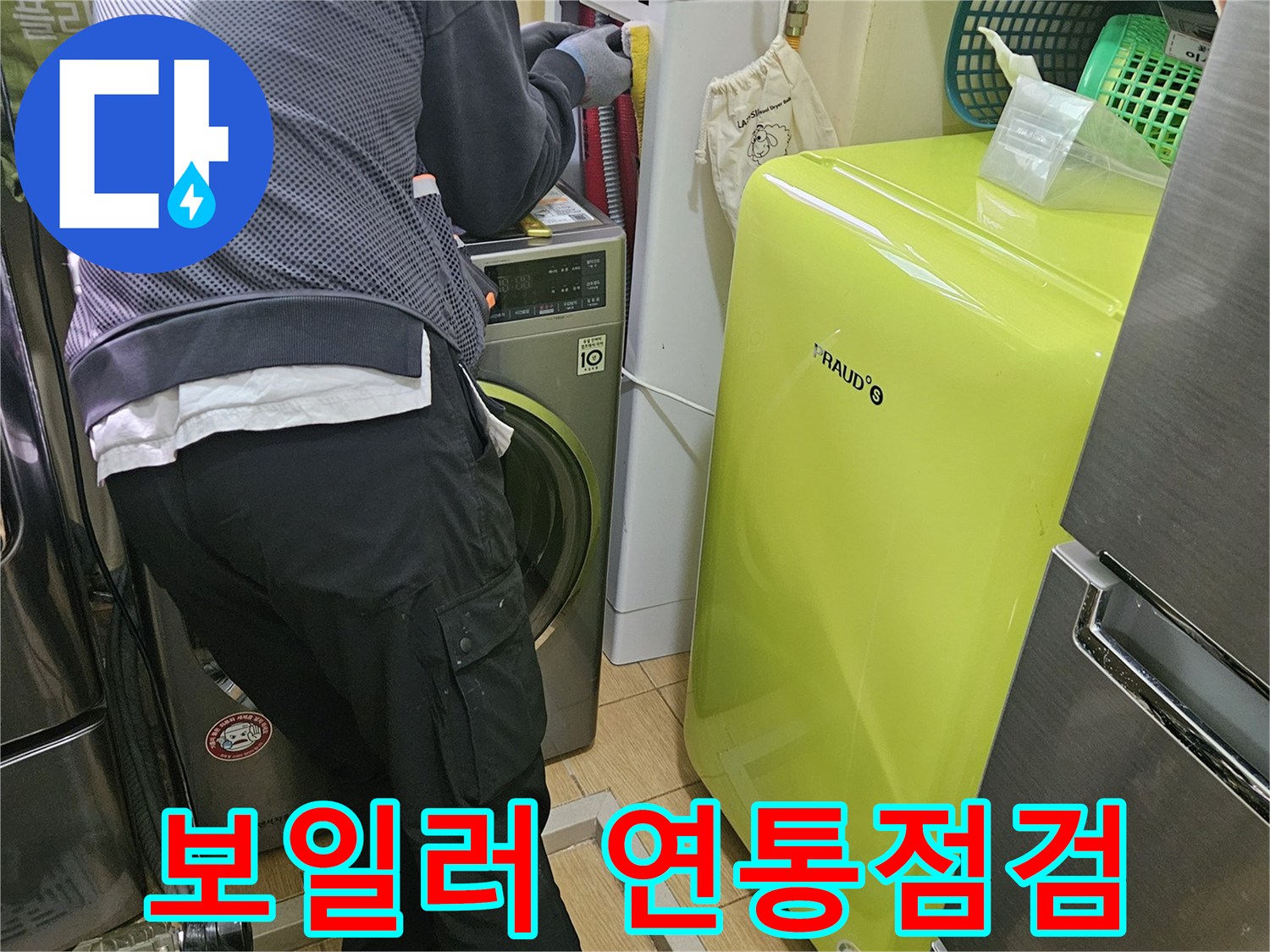 전문-엔지니어가-김포-사우동-아파트-보일러-연통의-누수-여부를-점검하고-확인하는-모습