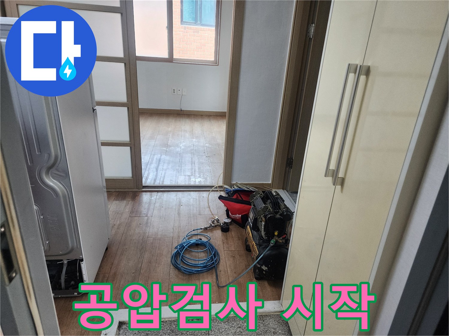 누수 엔지니어가 상가 수도배관의 누수 확인을 위해-공압검사를 시작하고 있습니다.
