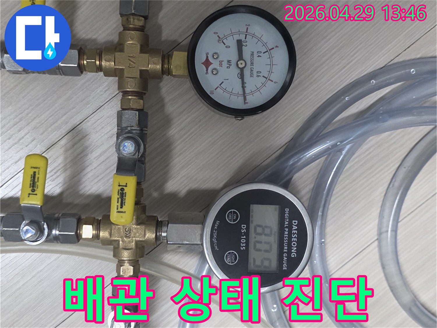 배관의 현재 상태를 정밀하게 진단하는-압력 테스트 장비-누수 여부와 배관 건전성 확인