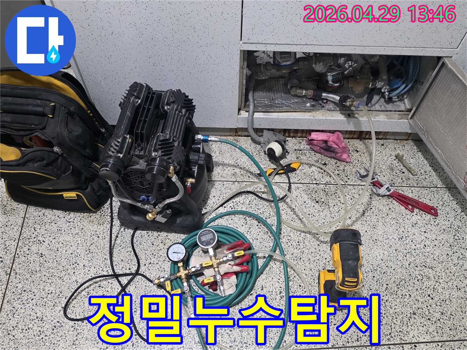 아파트-누수-원인을-찾기-위해-정밀-진단-장비를-설치한-현장-사진
