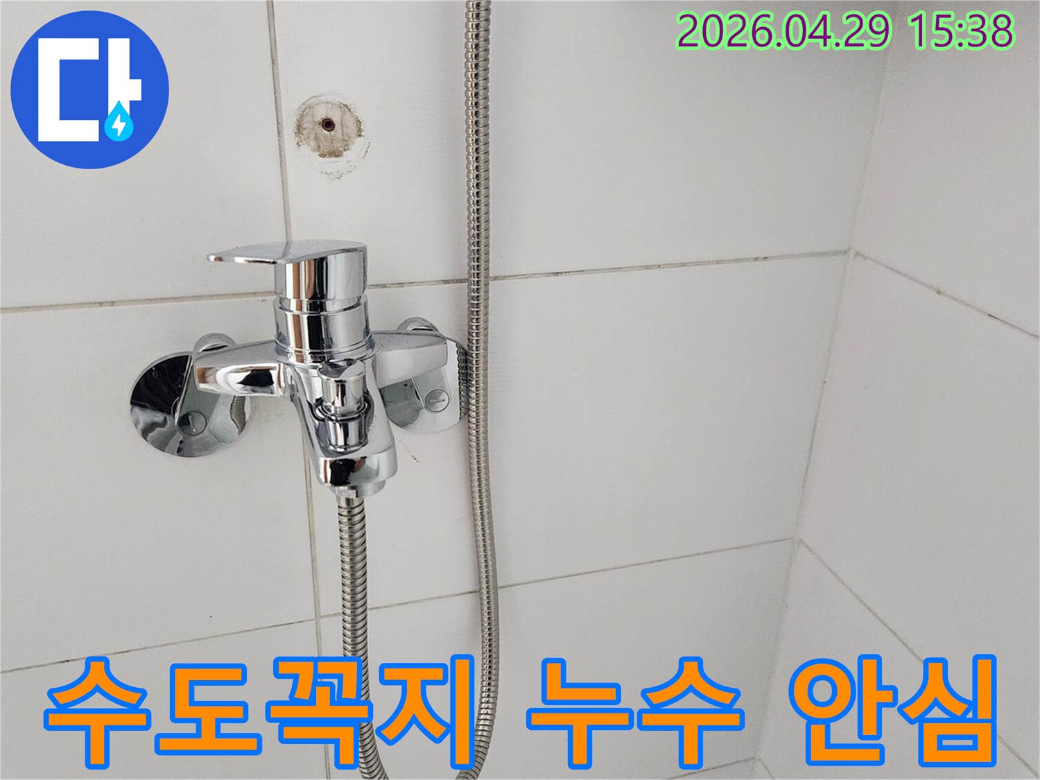 구로동 화장실에-새롭게 설치된-반짝이는 수도꼭지가-누수 걱정 없이-안심하고 사용할 수 있도록-시공된 모습입니다.