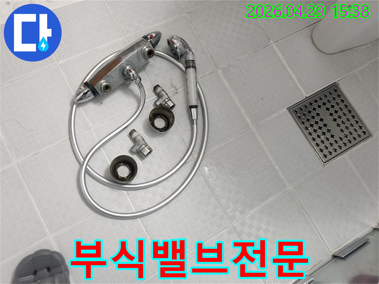 주택-욕실-누수-해결을-위해-부식된-샤워-밸브를-해체하는-전문-작업-사진입니다.