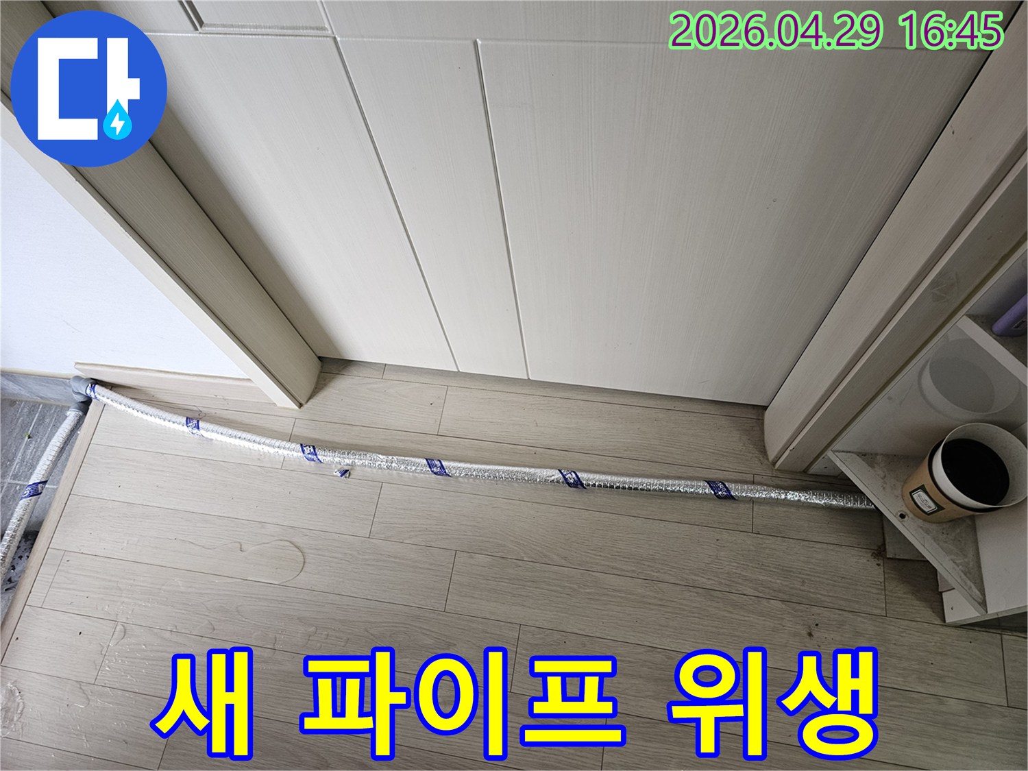 누수 현장에서-새로운 파이프가-위생적인 물 공급을 위해-대기하고 있습니다