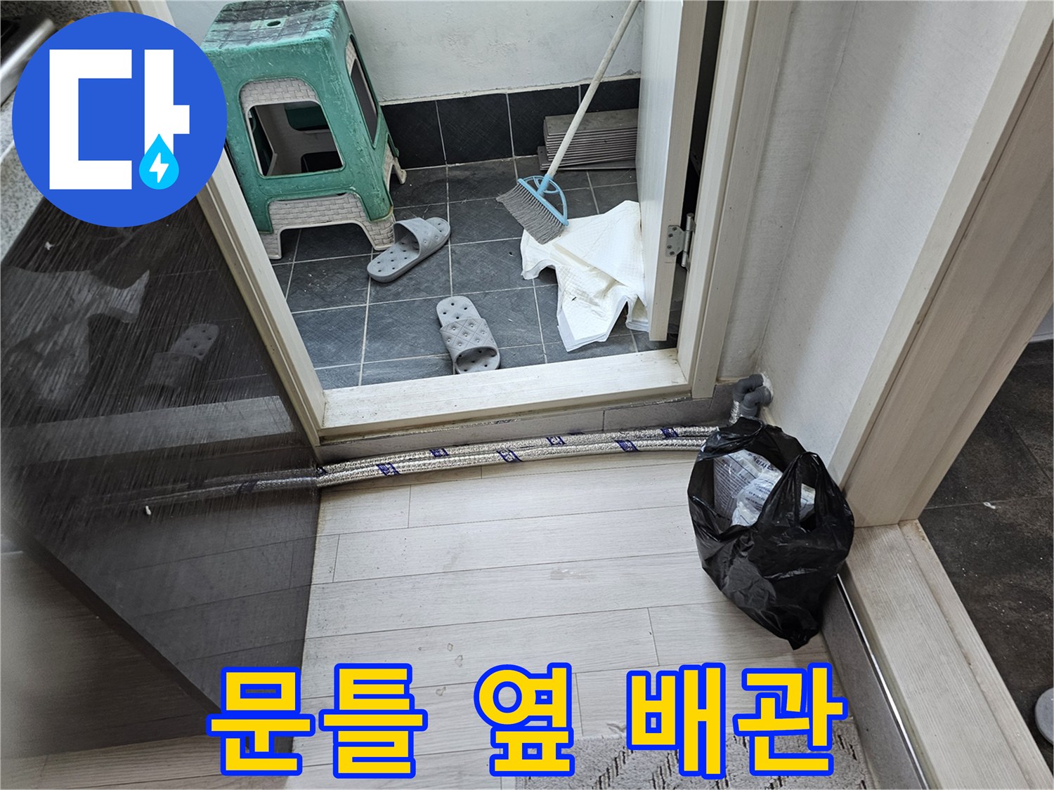 보온재로-덮여있는-수도관에서-누수-징후를-찾고-있습니다