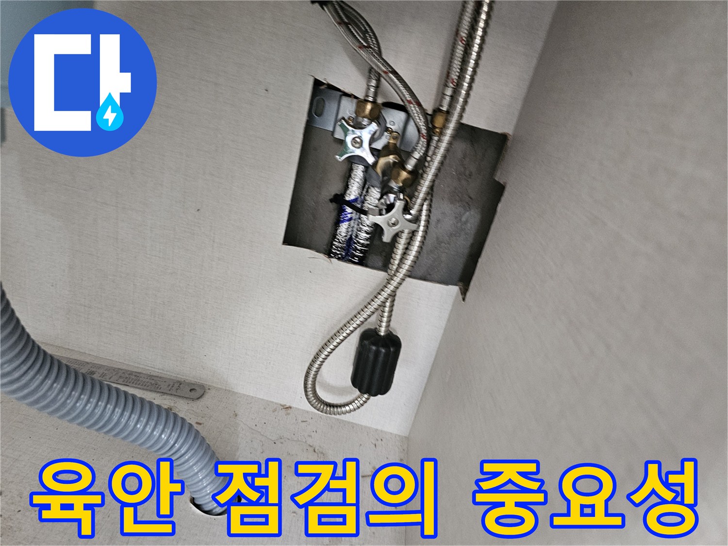 싱크대 하부의-수도 배관 연결부를-육안으로 꼼꼼히-점검하는 것이-누수 탐지의-시작임을-보여줍니다