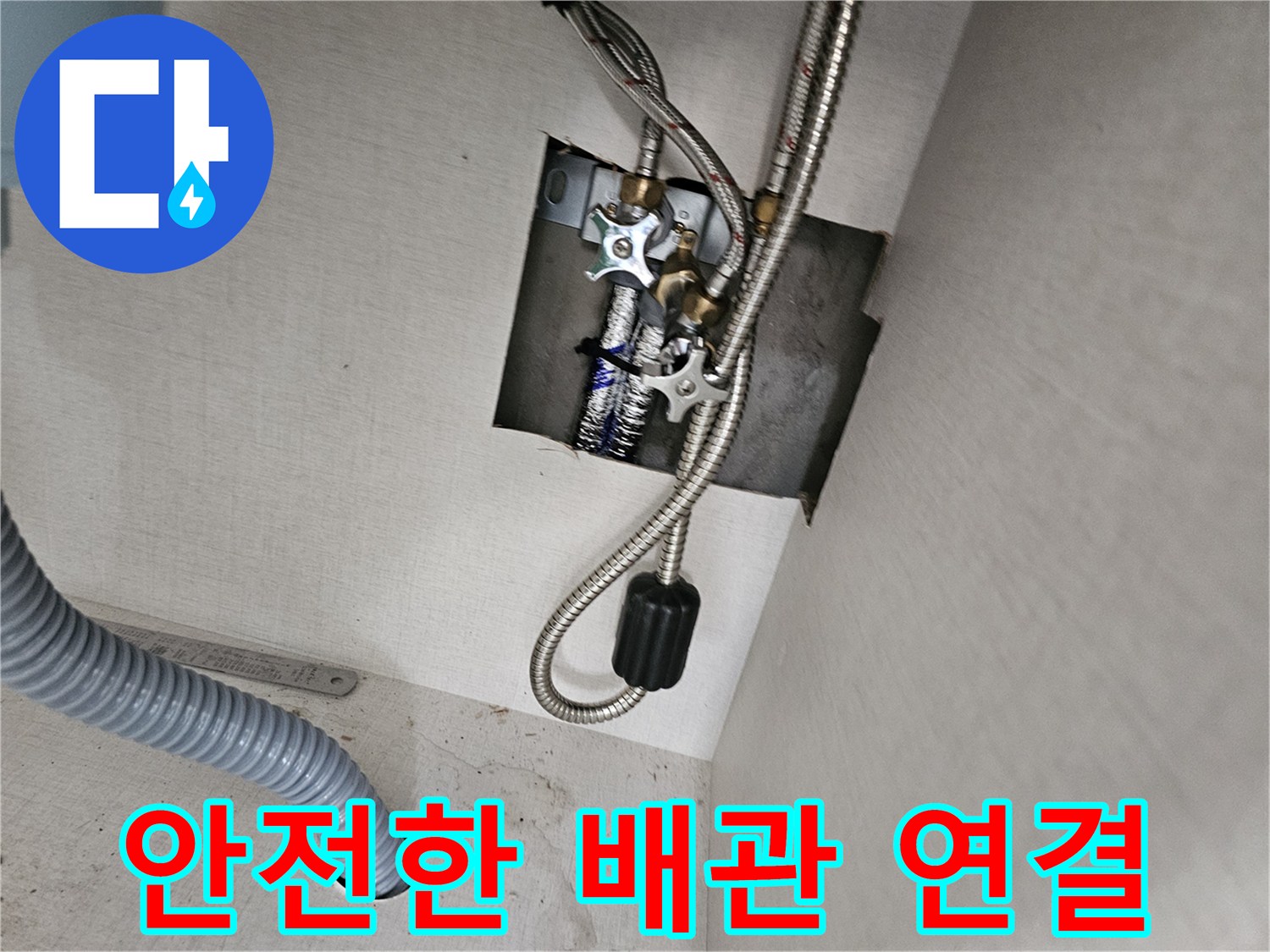 싱크대 하부의-수도 배관들이-안전하고 견고하게-연결되어 있는지-확인하는-전문가의-점검 현장입니다