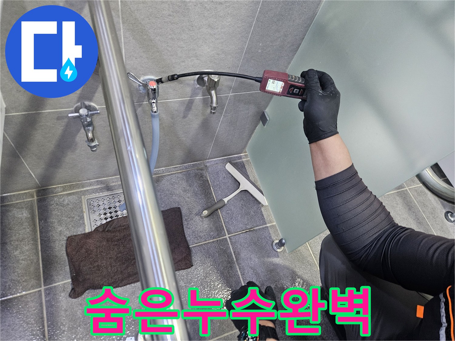 누수-엔지니어가-욕실-수도꼭지-근처에서-가스-탐지기로-누수-여부를-확인하는-모습입니다