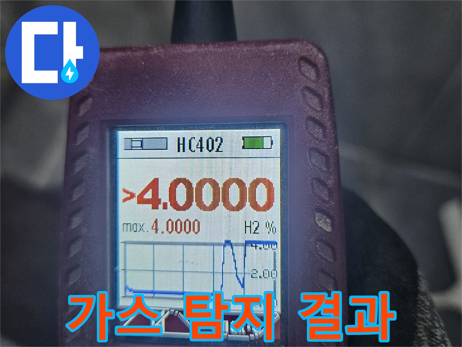 배관-내-미세한-누수를-감지하는-최첨단-가스-탐지기-작동-모습