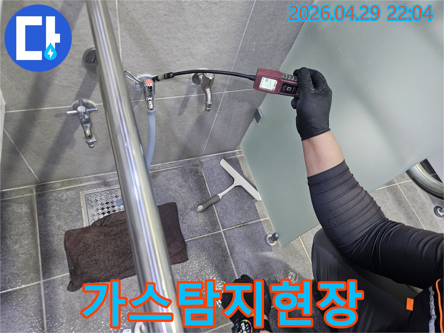 전문-엔지니어가-욕실-수도관-주변에서-가스-누수-탐지기를-사용하여-미세한-누수-지점을-정확히-찾아내는-모습