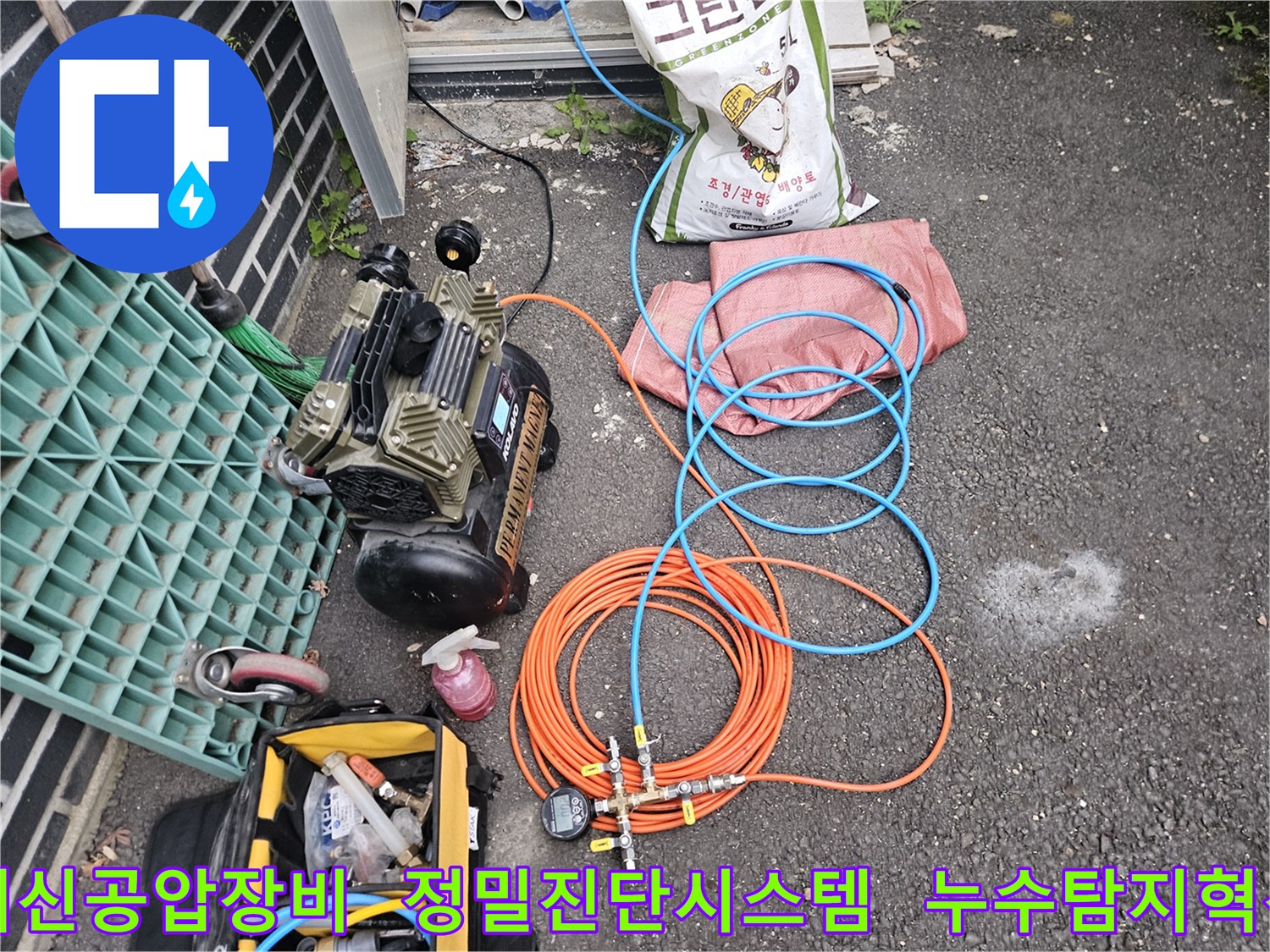 정밀 진단 시스템을 위한-최신 공압 장비 도입-누수 탐지 혁신