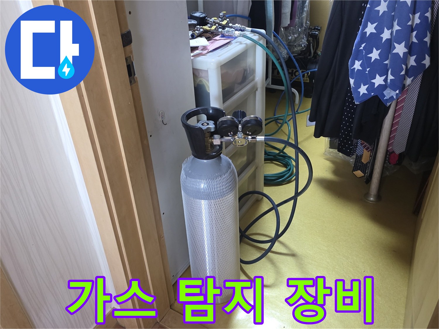 누수 지점을 찾기 위해-설치된 가스 탐지용 압력계