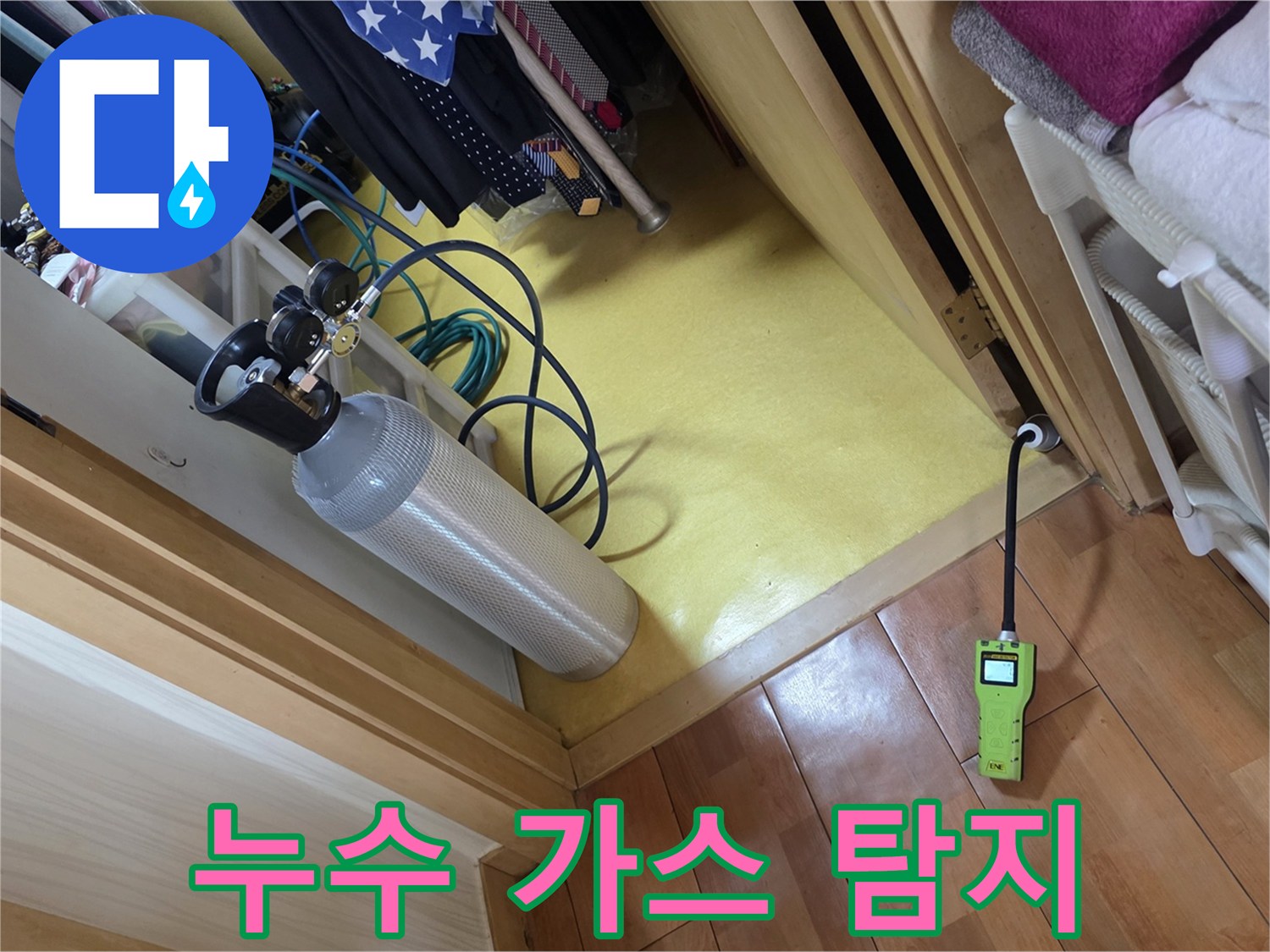 배관 내 가스 주입을 위한-정밀 압력계 및 호스 연결