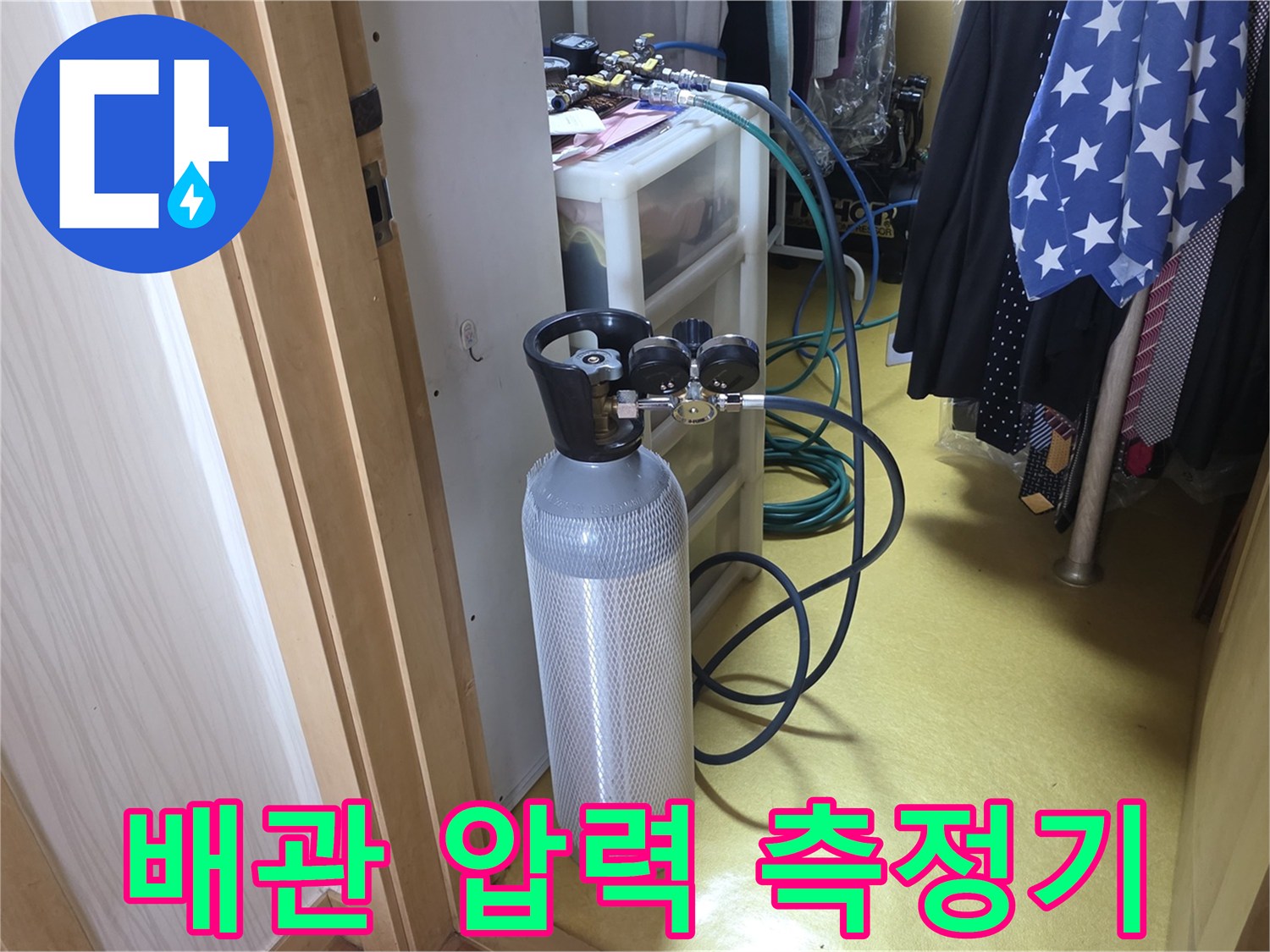 현장에서 사용 중인-배관 압력계와 가스 탐지 장비