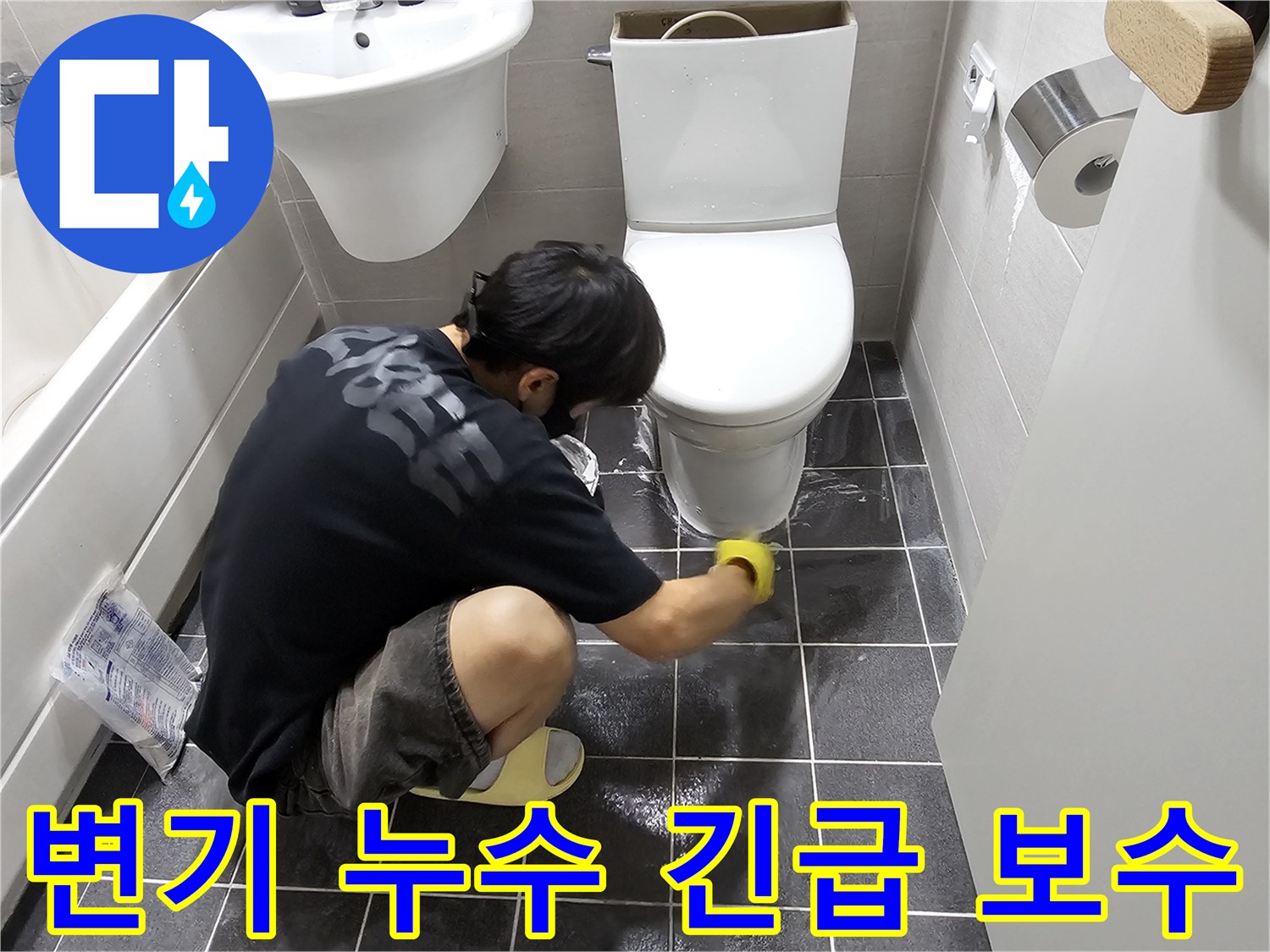 김포-공장-화장실에서-변기-누수-문제를-해결하기-위해-작업하는-전문가