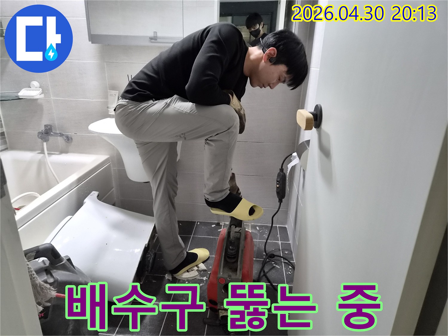 김포 사우동 욕실의 배수 불량을-스프링 장비로 완벽하게 복구하는-전문가의 현장 작업입니다