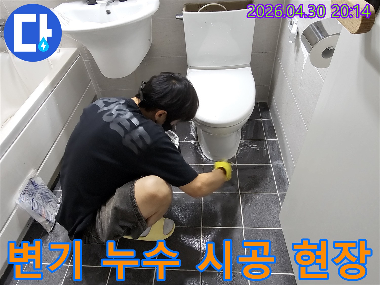 김포-장기동-아파트-화장실에서-변기-누수-문제를-해결하기-위해-작업하는-전문가