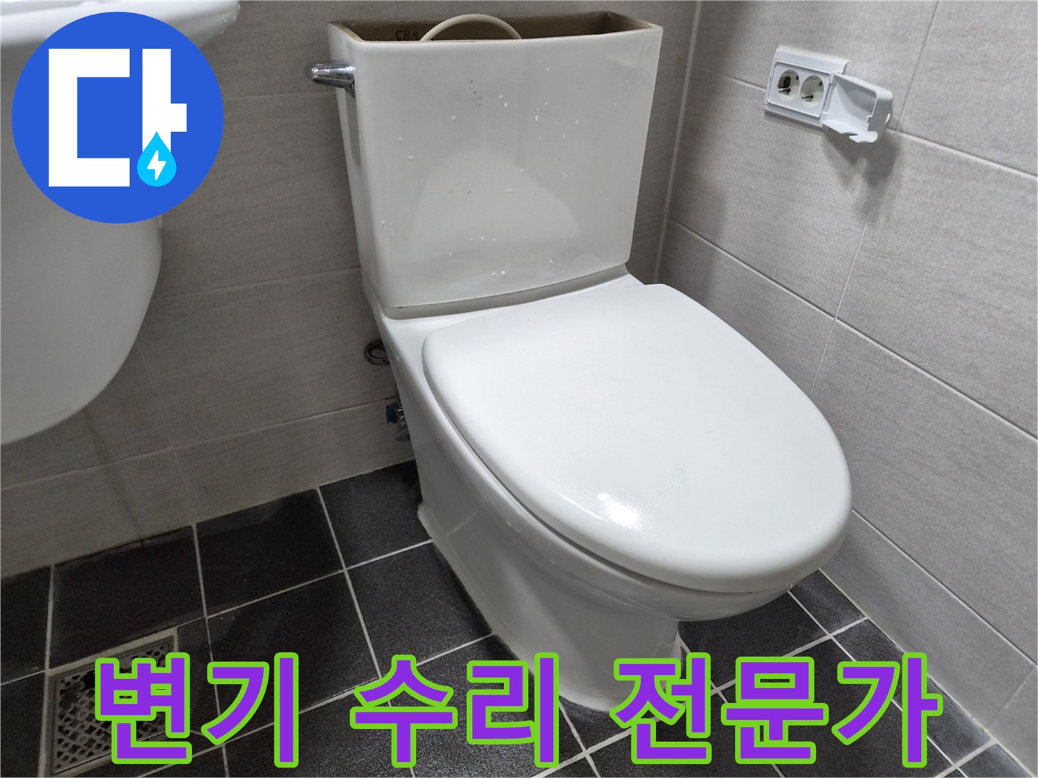 변기 물탱크에서 발생한-누수를 해결하기 위해-전문가가 수리 작업을-진행하는 모습을-보여주는 이미지입니다.