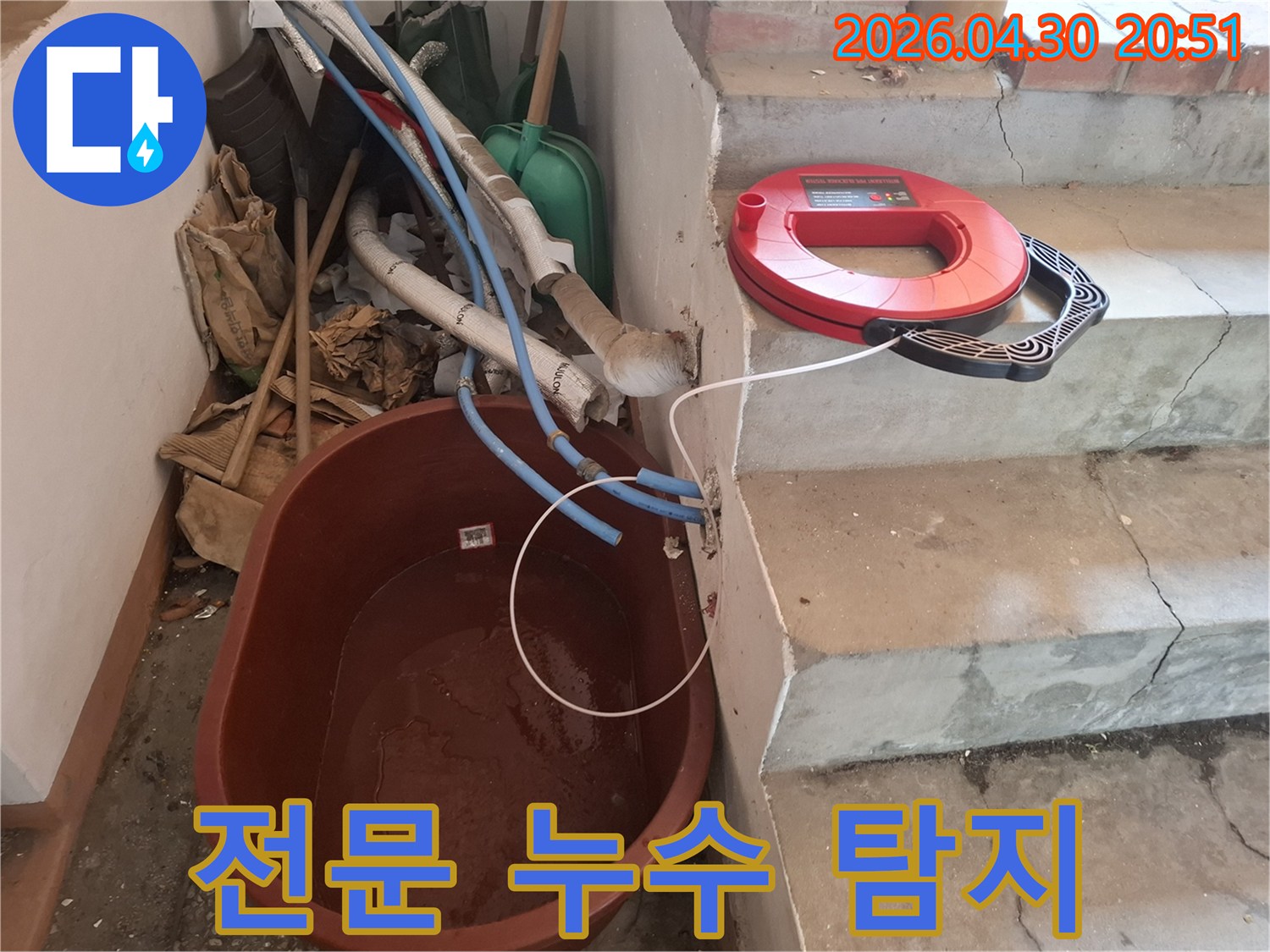 첨단 누수 탐지 장비를 활용하여-정확한 누수 지점을 파악하고 있는 전문 엔지니어의 모습입니다