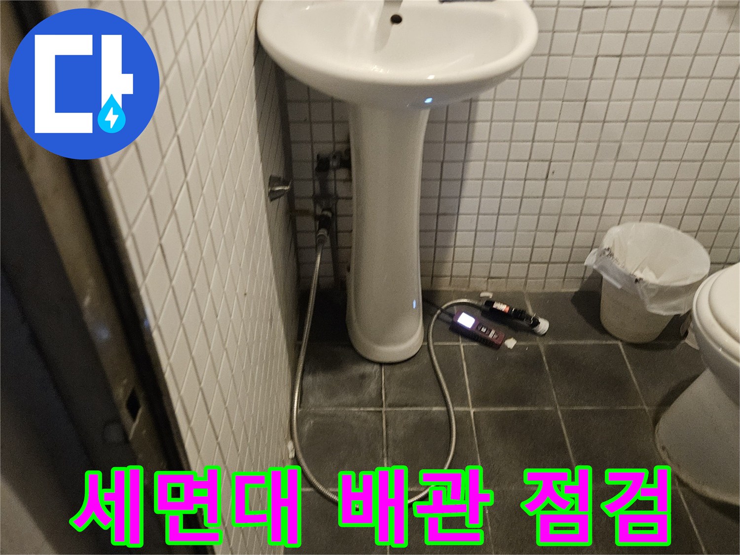 동작구 화장실 누수 원인을 찾기 위해-세면대 하부 배관을 집중적으로 점검하는 전문가의 모습입니다.