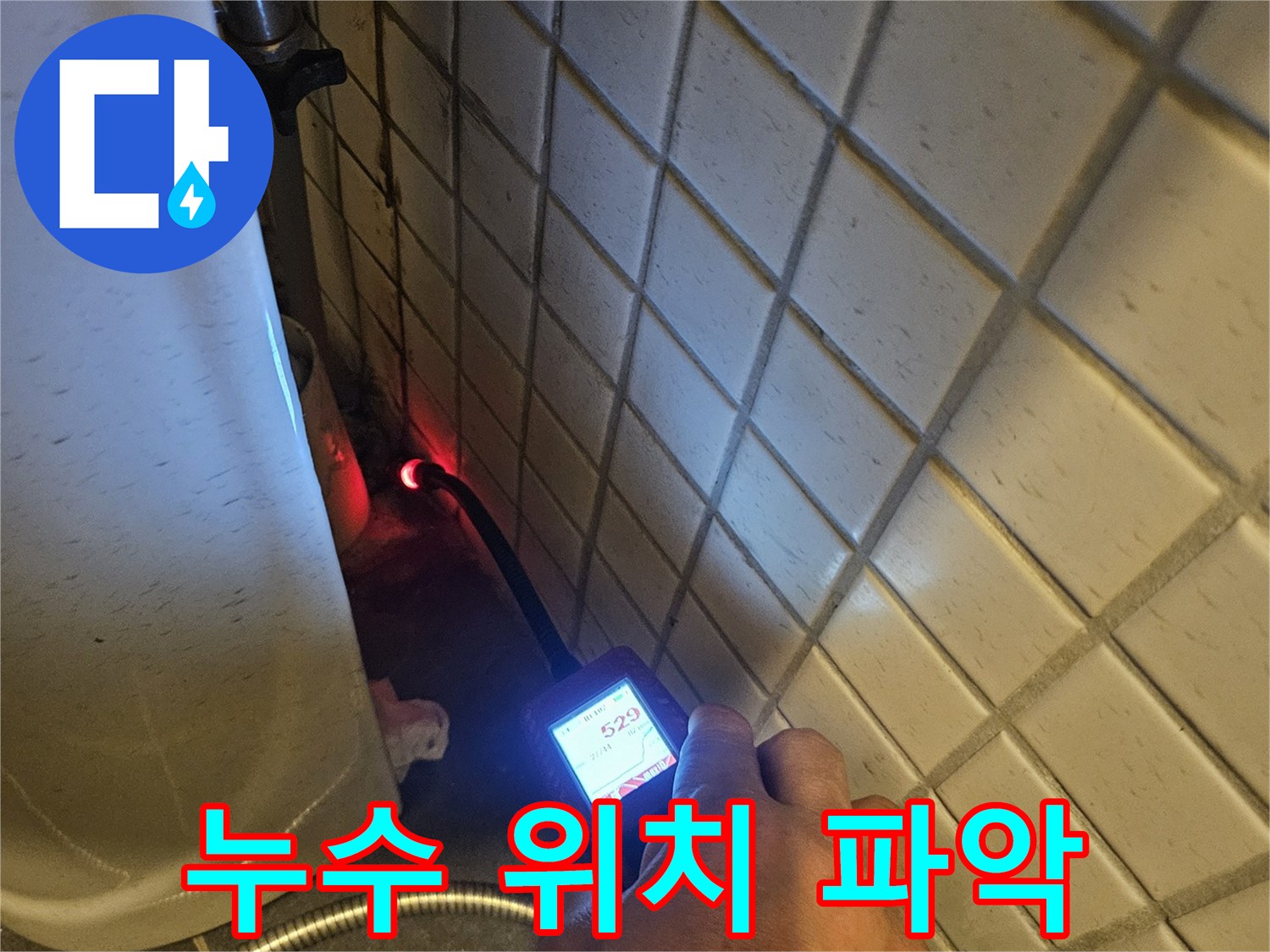 숙련된-엔지니어가-누수-원인을-찾기-위해-가스-탐지기로-꼼꼼하게-점검하는-현장