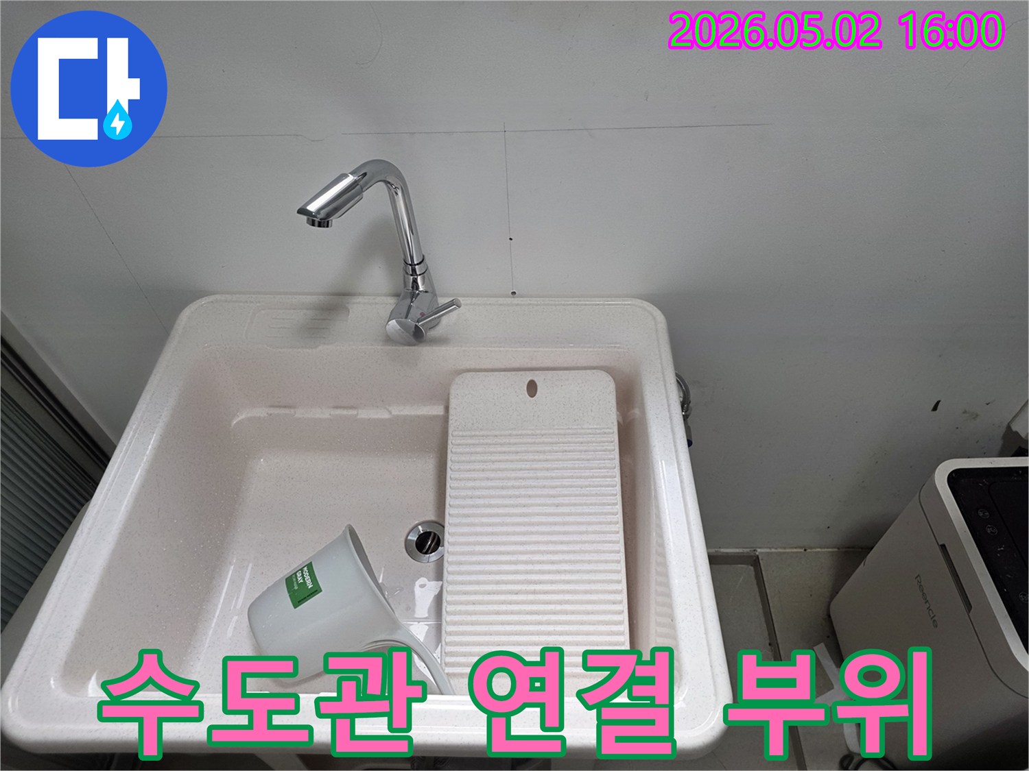 싱크대-수도관-연결-부위에서-발생하는-누수-여부를-확인하기-위한-초기-점검-사진