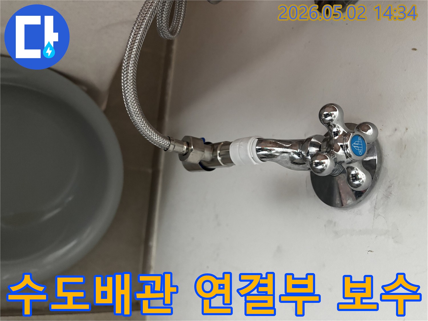 화장실-수도배관-연결부에서-발생한-누수를-정확하게-진단하고-보수하는-전문가의-작업-현장