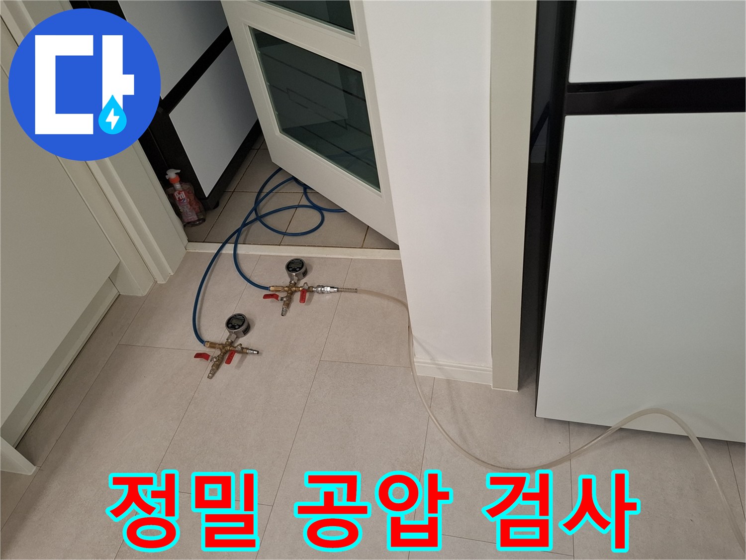 배관-누수-여부를-확인하기-위해-공압-검사-장비를-연결하고-압력계로-수치를-관찰하는-현장-사진