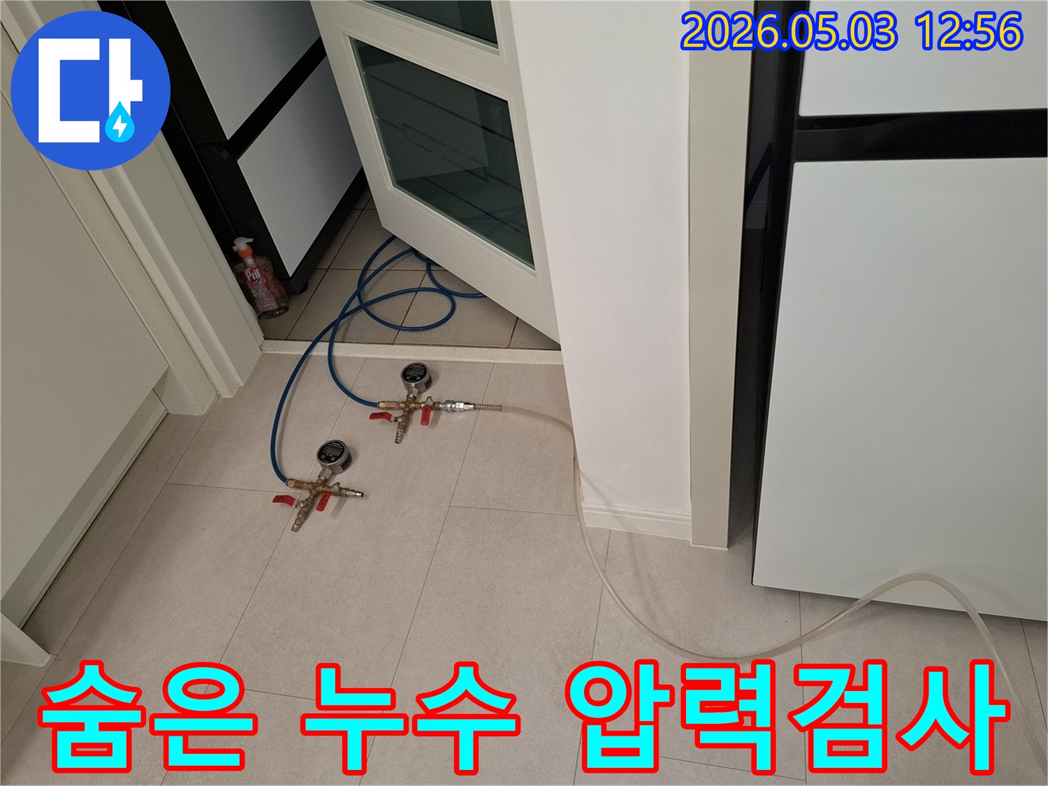 이 사진은-인천 서구 금곡동에서-숨은 누수를 탐지하기 위해-배관 압력 검사를 수행하는-기술자의 모습을 보여줍니다
