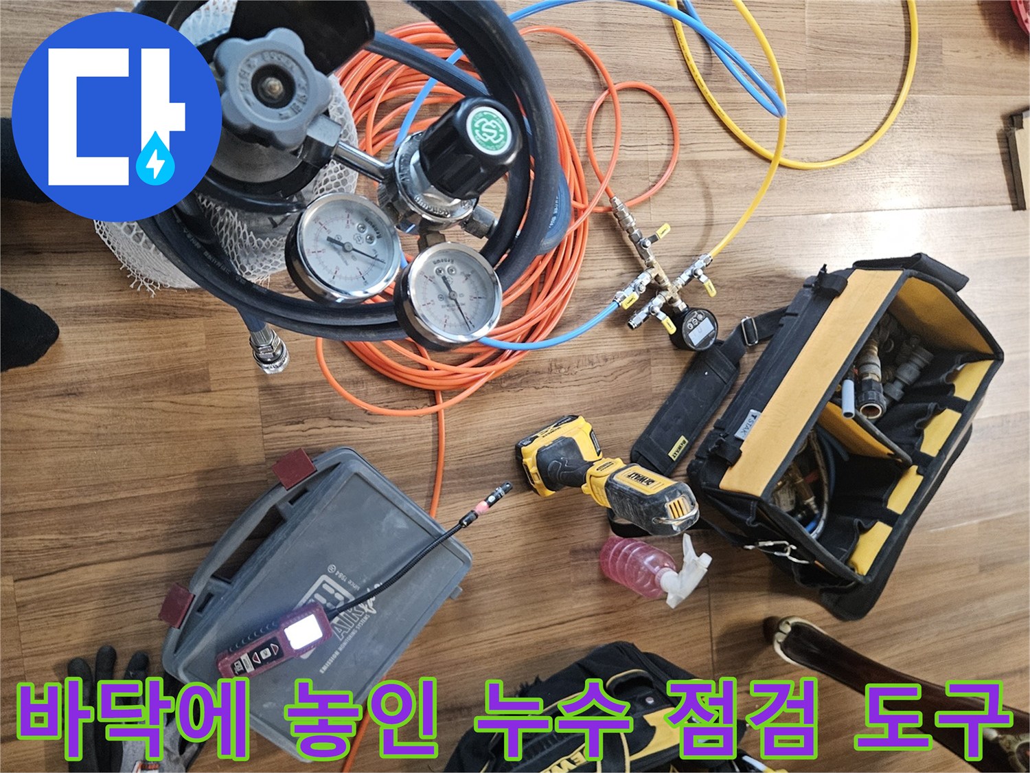 배관-압력-손실을-체크하기-위한-전문-측정기-및-공구