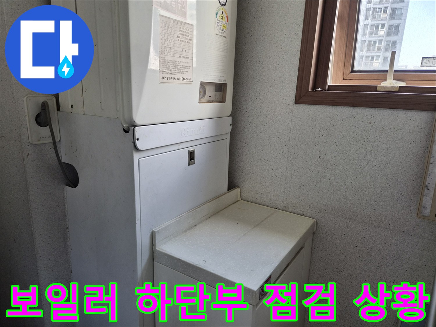 금호동 현장-보일러실 내부 배관 구조 사진