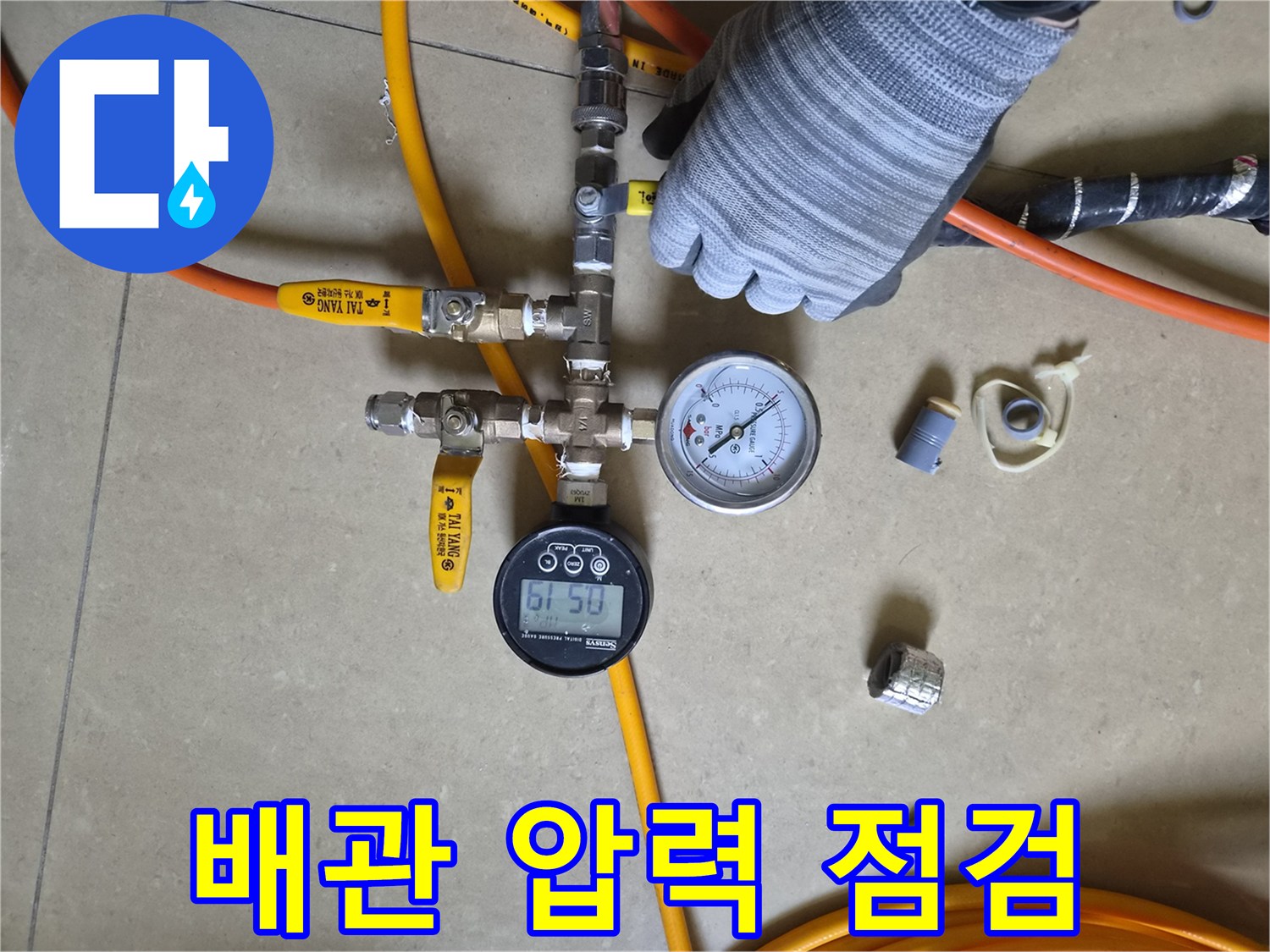 배관-연결부의-공압-테스트를-위한-압력계-설치-모습
