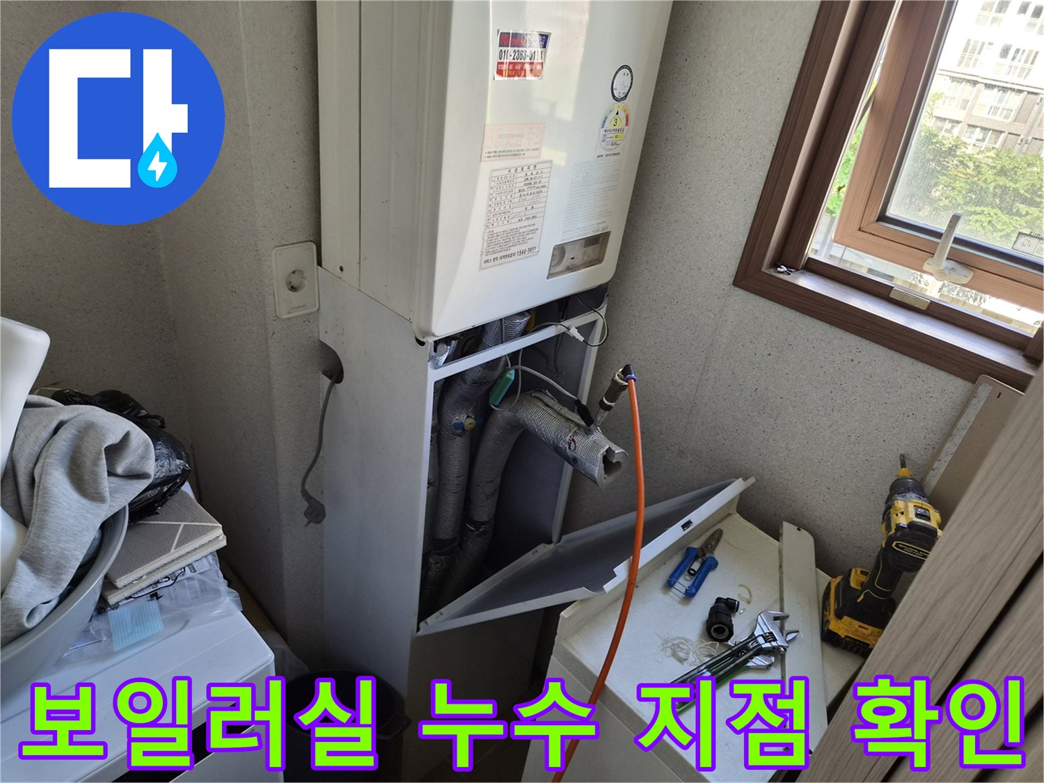 보일러-하단-배관의-연결 상태-상세 사진