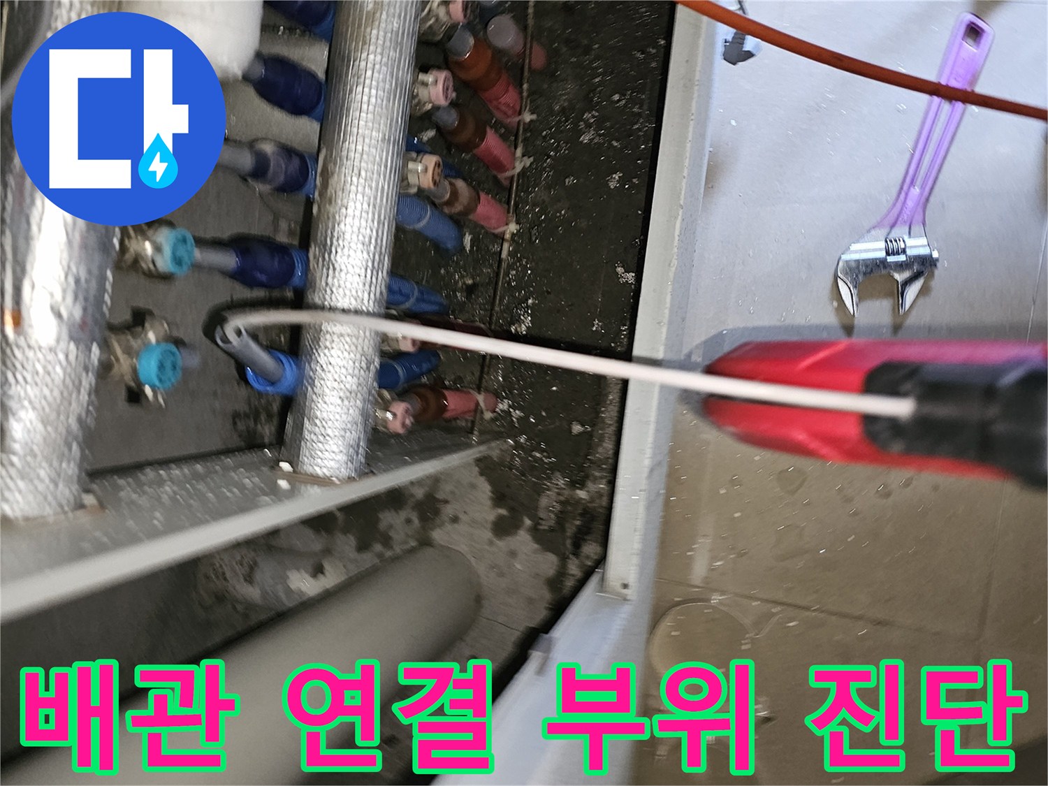 복잡하게 얽힌 보일러 분배기 배관의 상세 점검 모습