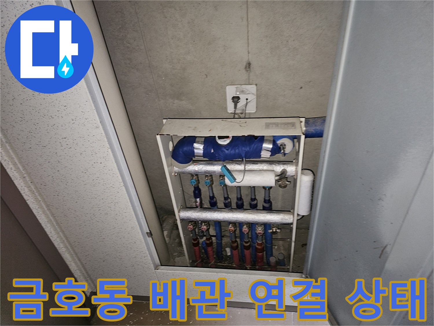 분배기에 연결된-다양한 색상의 밸브와 배관들 상세 사진